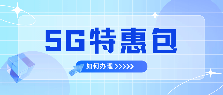 365套餐网