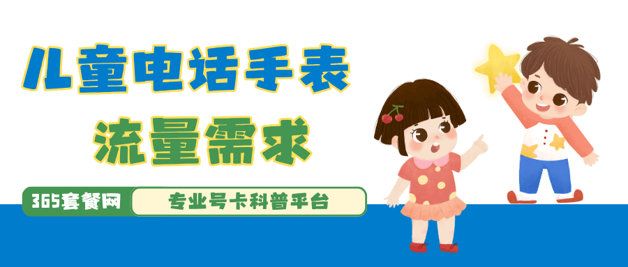 365套餐网