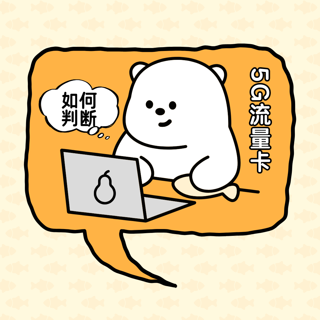流量卡不支持5G网络怎么办？常见原因及解决方法全攻略！