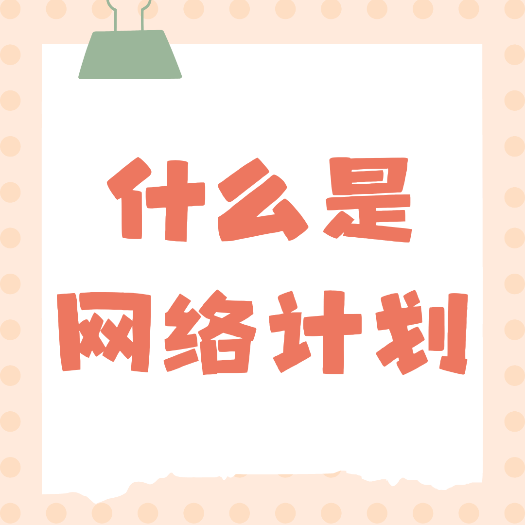 电信网龄计划是什么？如何享受优惠政策？