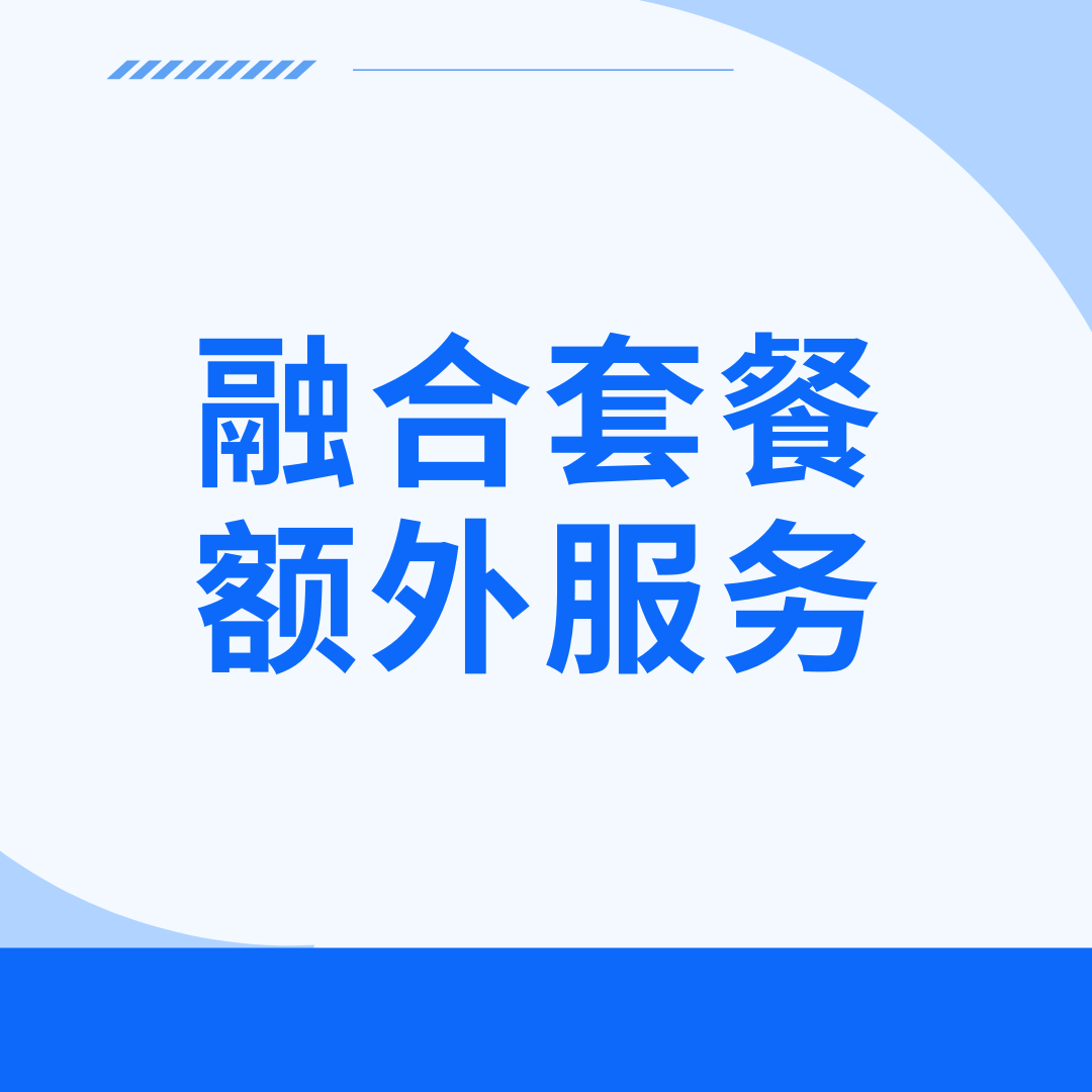 中国电信融合套餐包含哪些额外服务？一文为你详细解析！