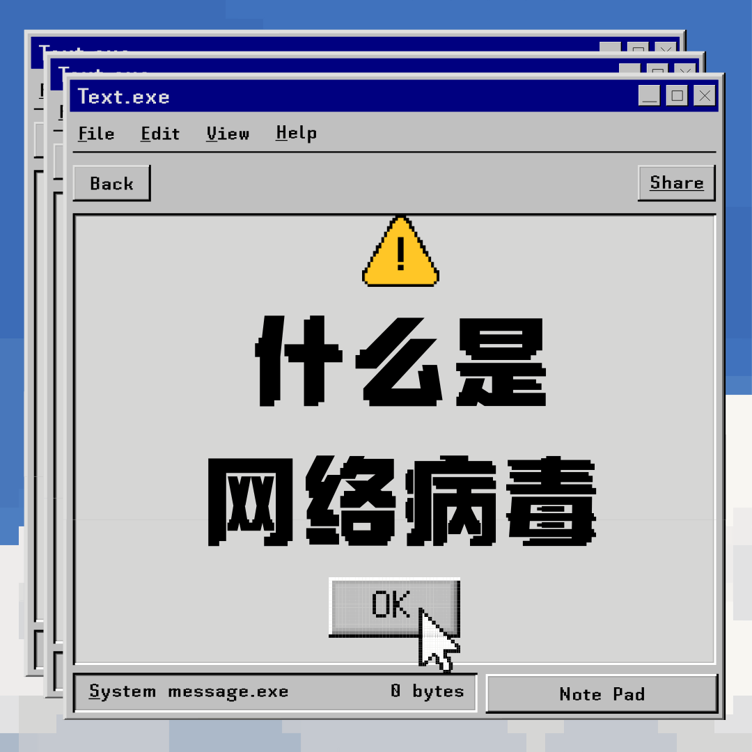 如何识别并防范网络病毒？实用指南来了！