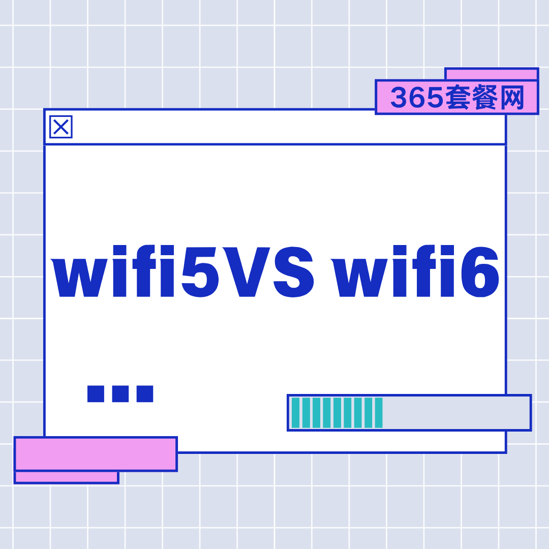 如何区分WiFi5还是WiFi6，WiFi6比WiFi5快多少？