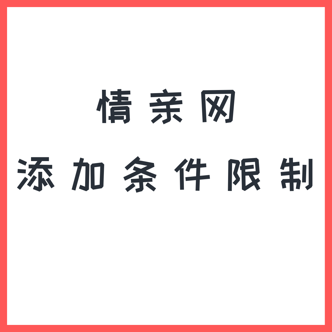 不同运营商的号码能否加入同一个亲情网？