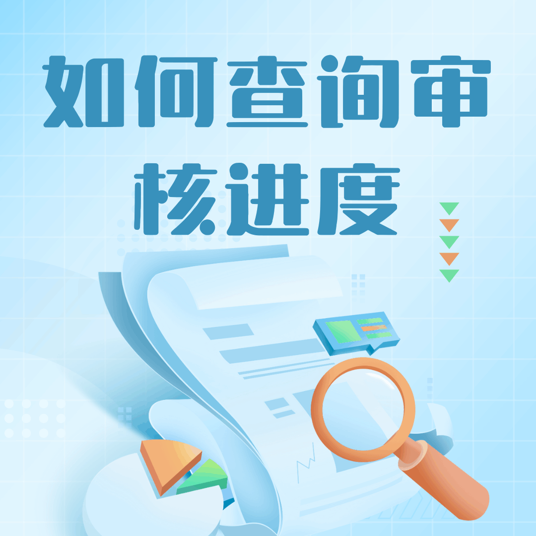 手机卡申请后如何查询审核进度？最新查询攻略！