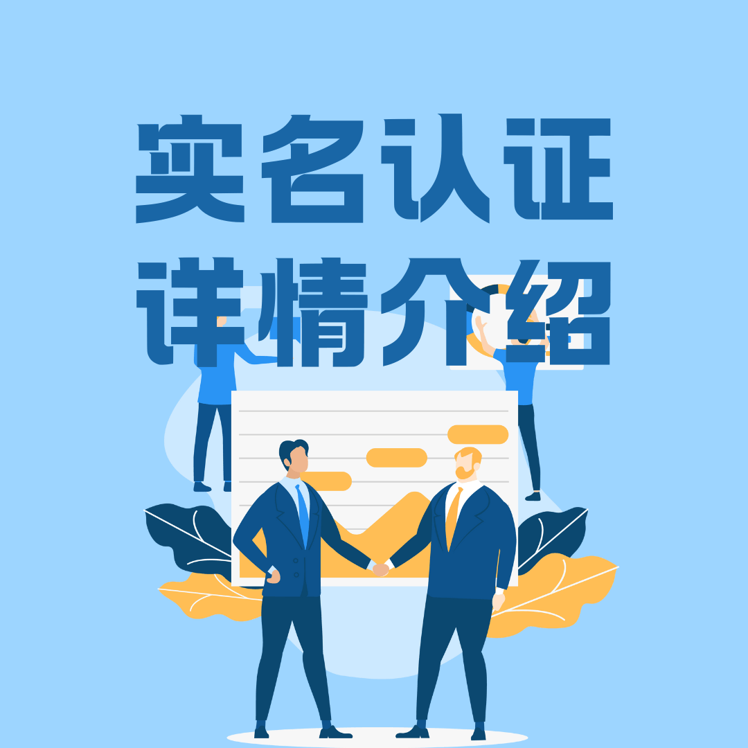 手机卡激活成功后为何还被要求补充实名？