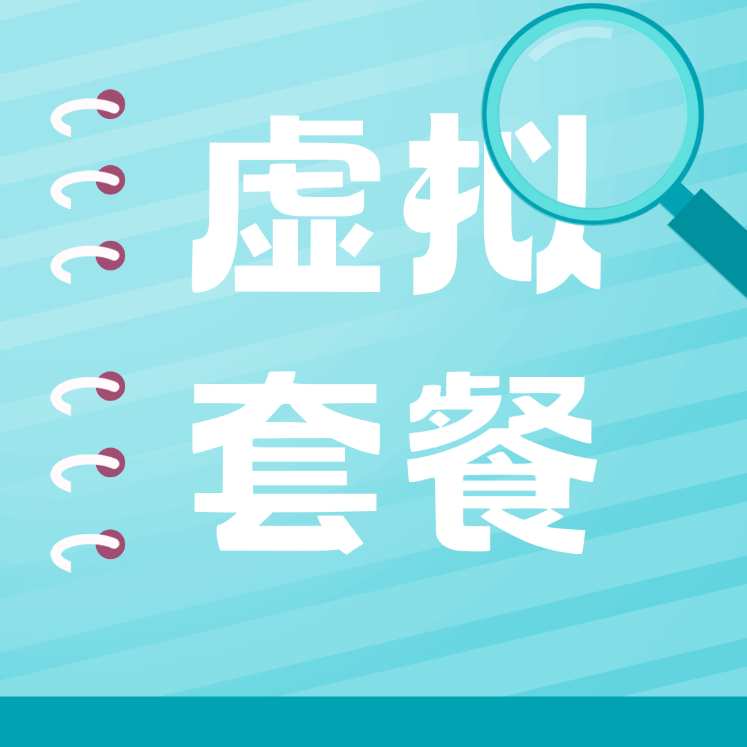 虚商手机卡不激活会自动注销吗？