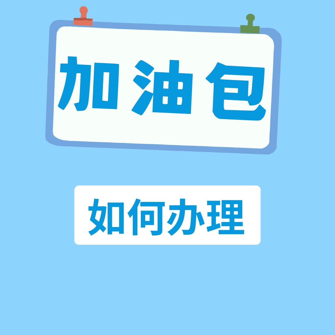 如何订购虚商手机卡的流量加油包？