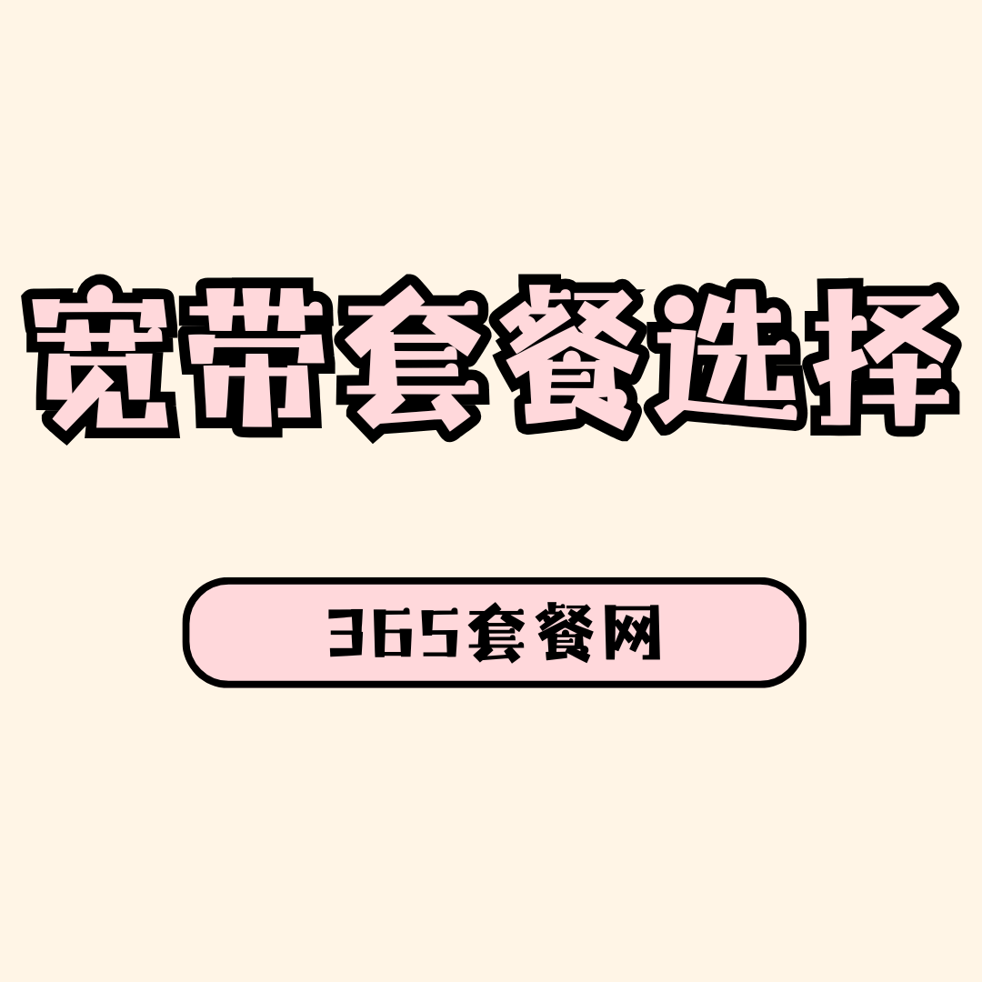 家庭多人上网打游戏选多少兆宽带合适？