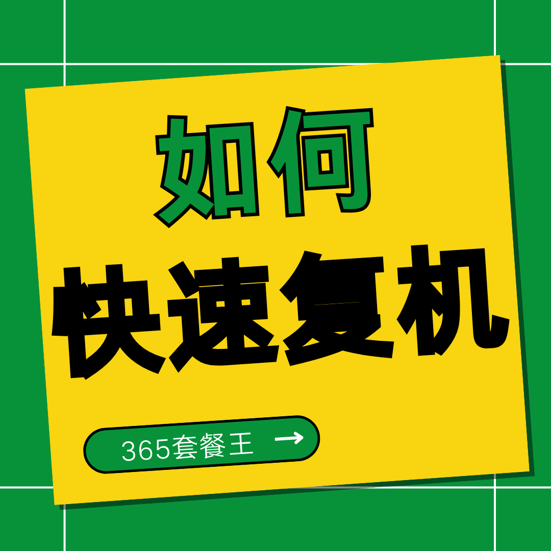 流量卡被&ldquo;强制停机&rdquo;如何申请复机？