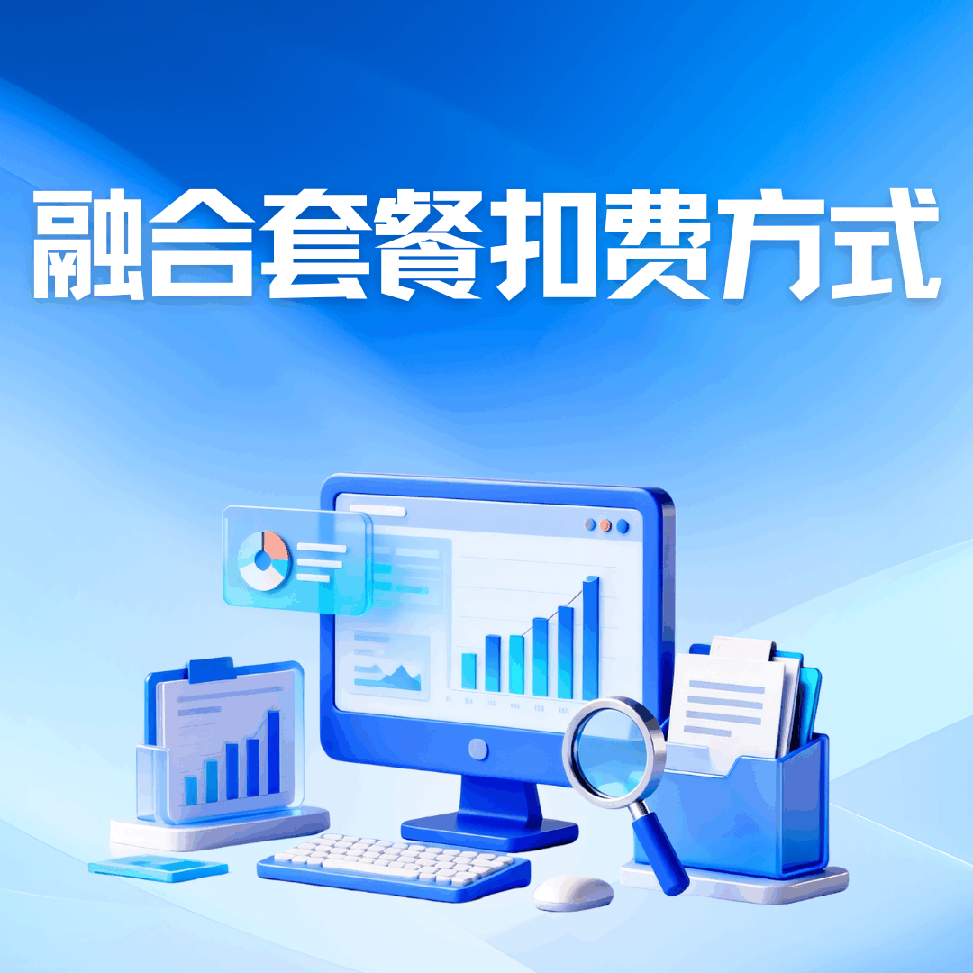 融合套餐月租费是手机、宽带、电视一起扣还是分开扣？
