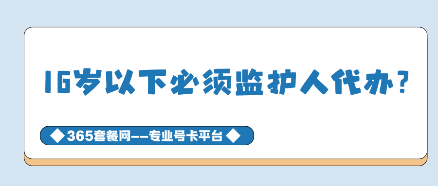 365套餐网