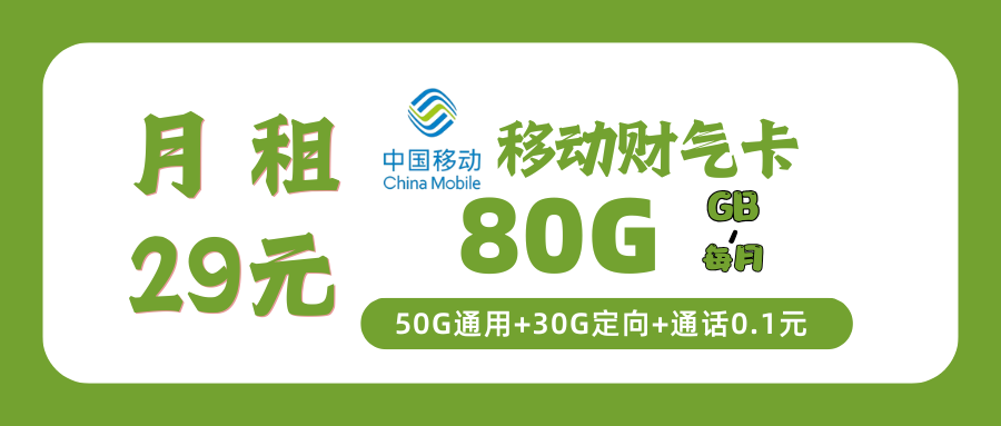 365套餐网