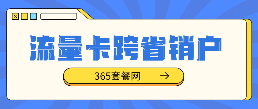 365套餐网