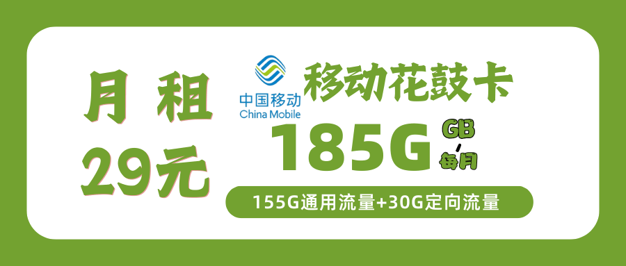 365套餐网