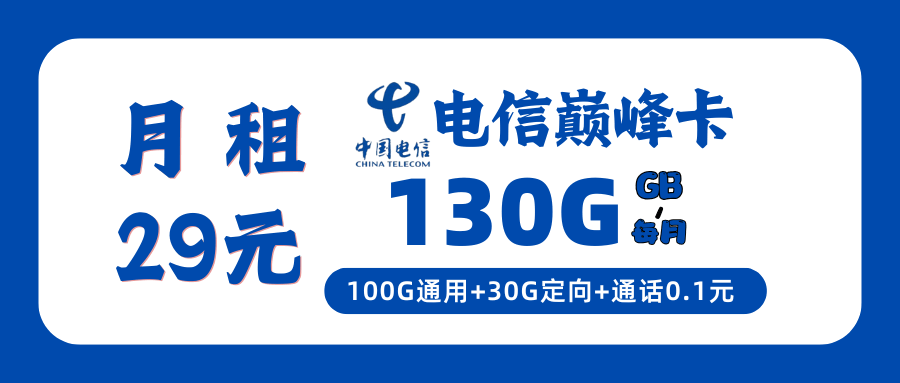 365套餐网