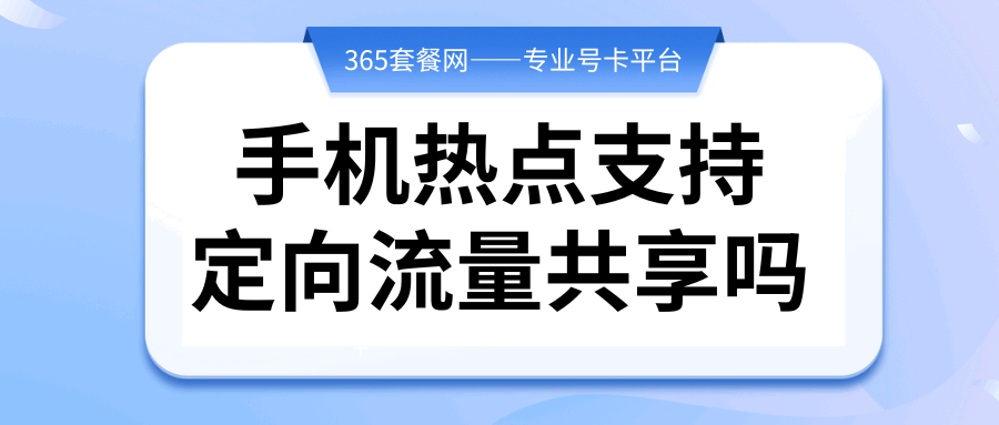 365套餐网