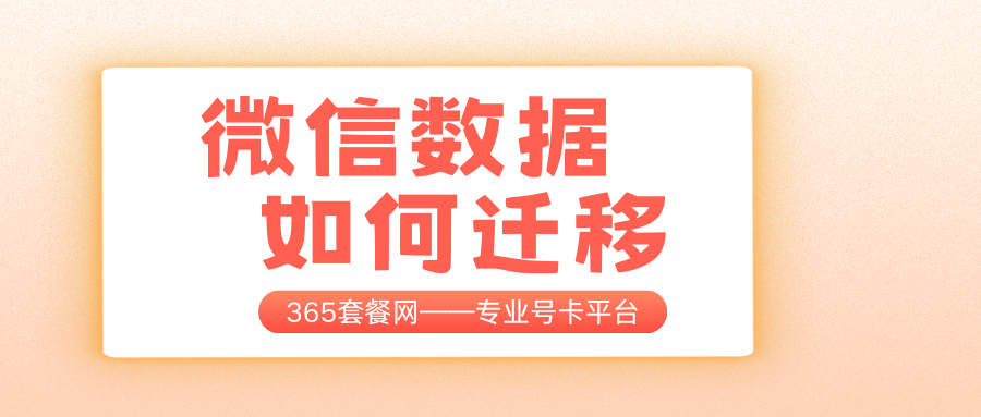 365套餐网