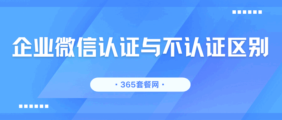 365套餐网
