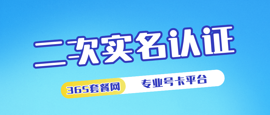 365套餐网