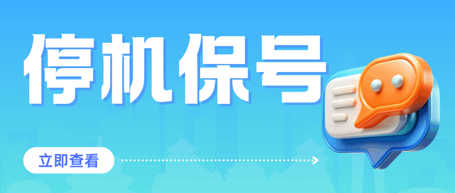 365套餐网