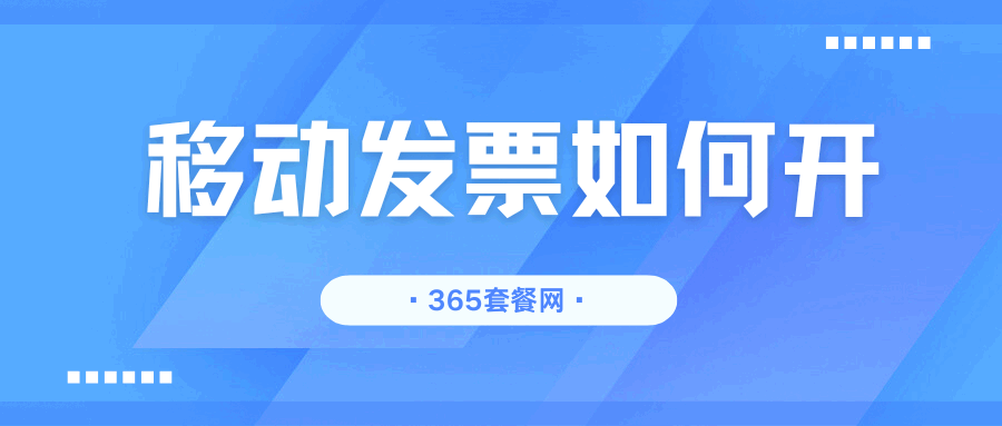 365套餐网