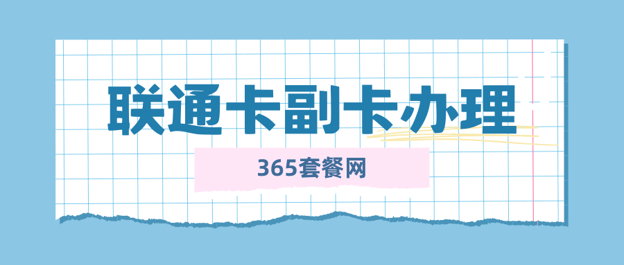 365套餐网