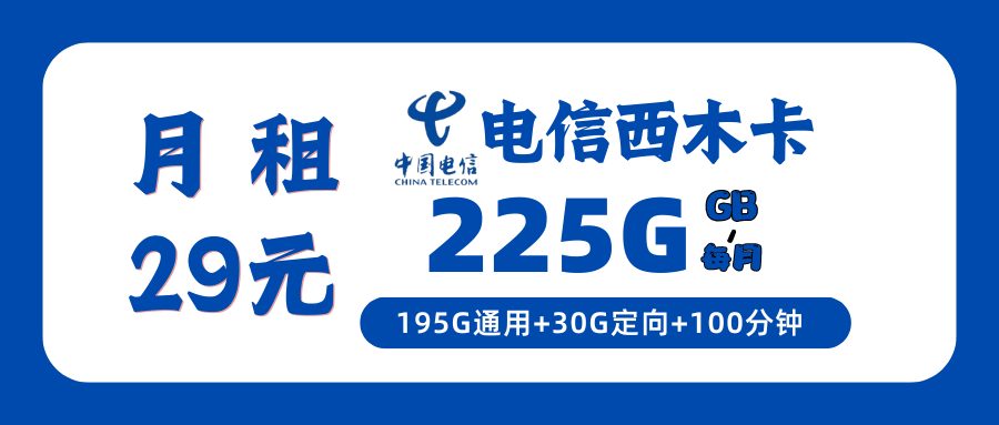 365套餐网