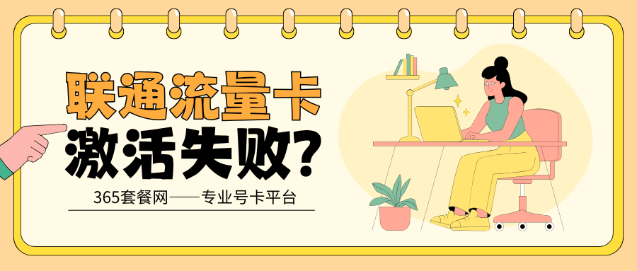 365套餐网