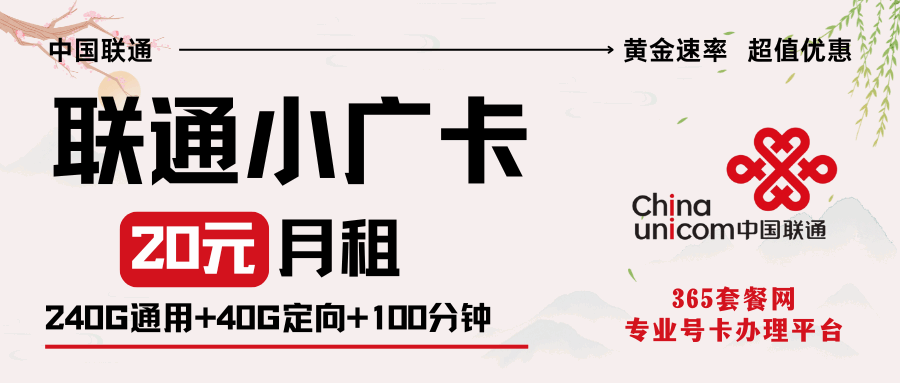 365套餐网