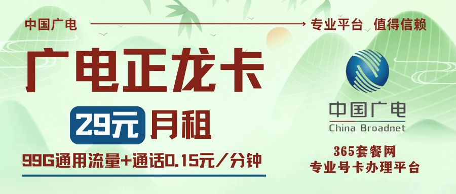 365套餐网