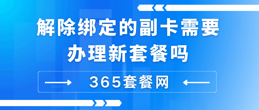 365套餐网