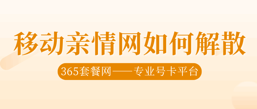 365套餐网
