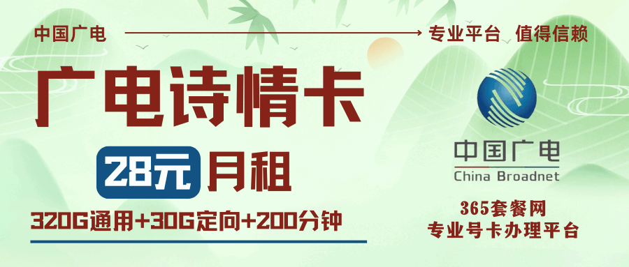 365套餐网