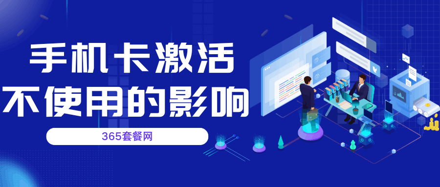 365套餐网.png