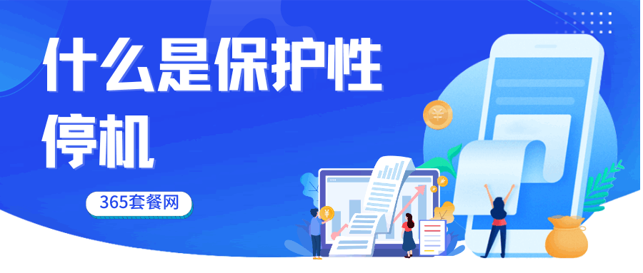 套餐网.png