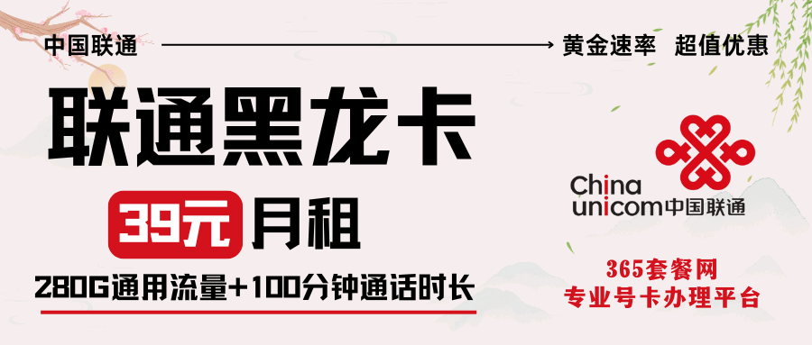 365套餐网