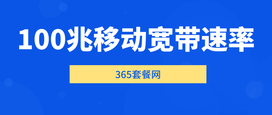 365套餐网
