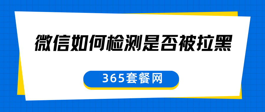 365套餐网