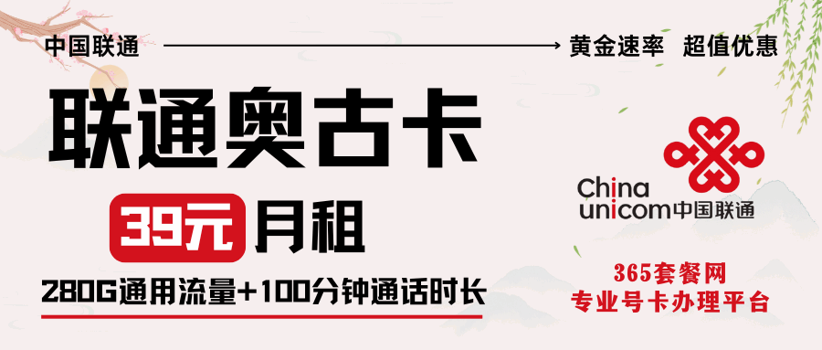 365套餐网