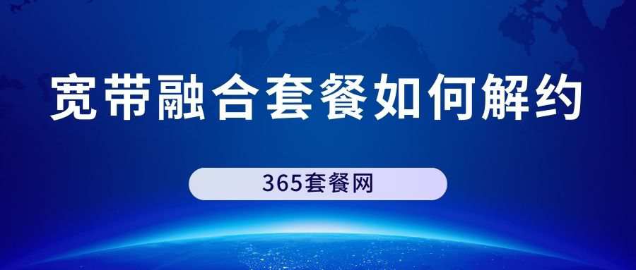365套餐网