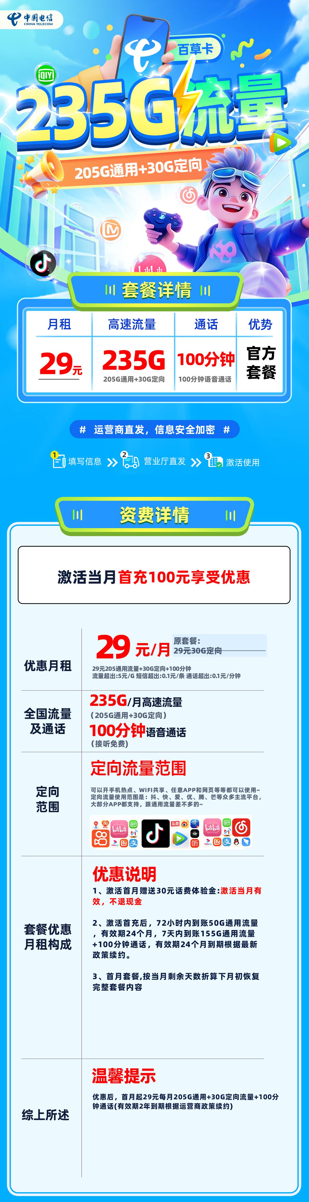 365套餐网