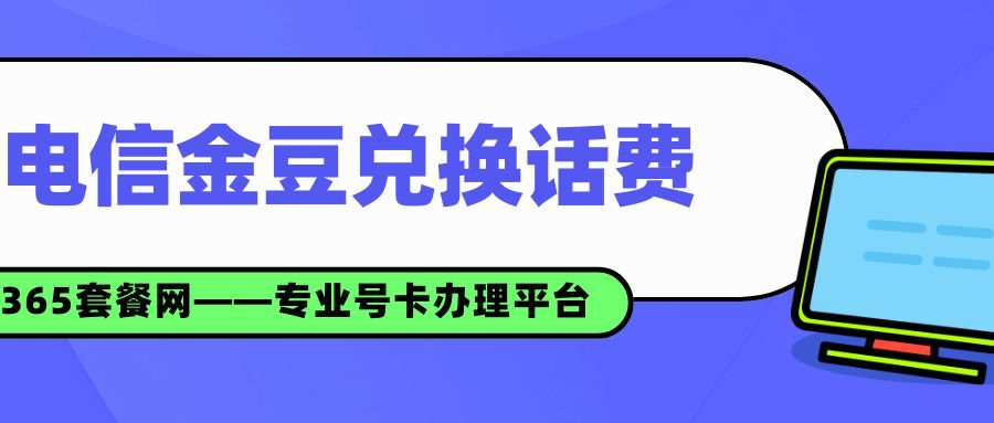 365套餐网