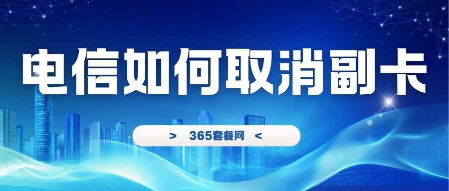 365套餐网