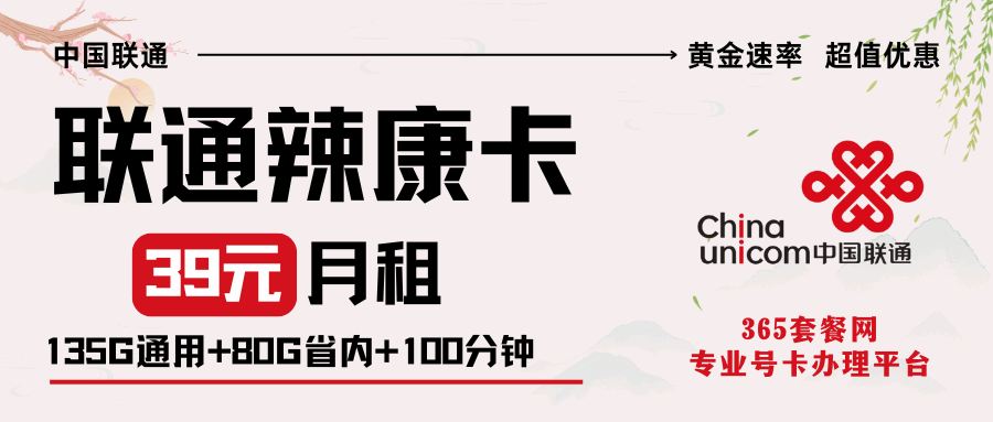 365套餐网