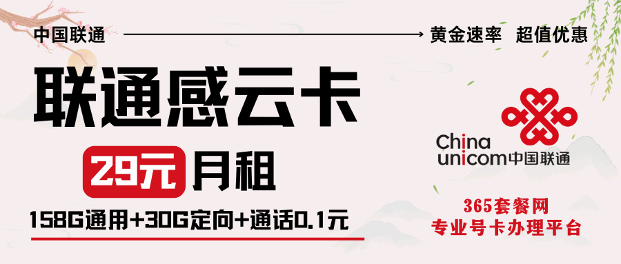 365套餐网