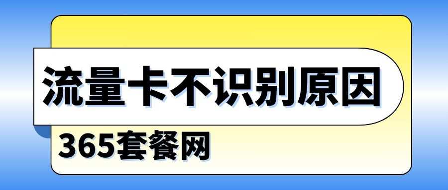 365套餐网