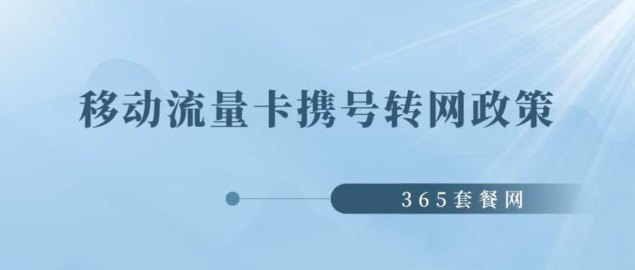 365套餐网