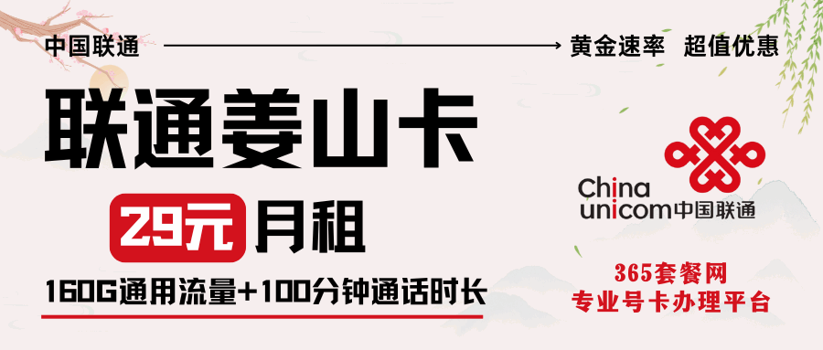 365套餐网