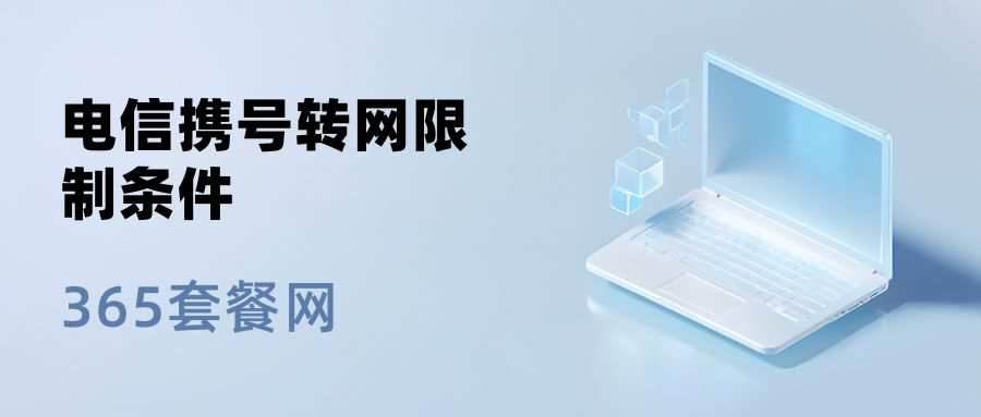 365套餐网